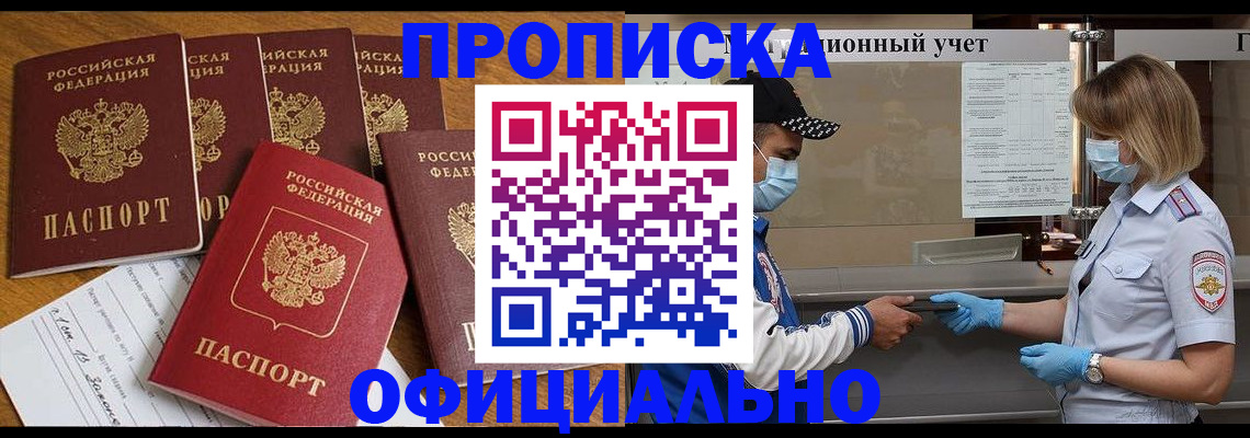 временная регистрация поиск в Ртищево